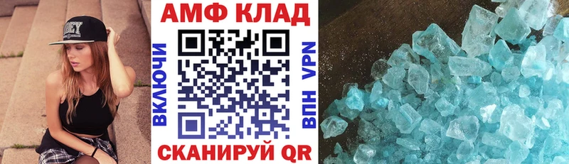 АМФ 97% Архангельск