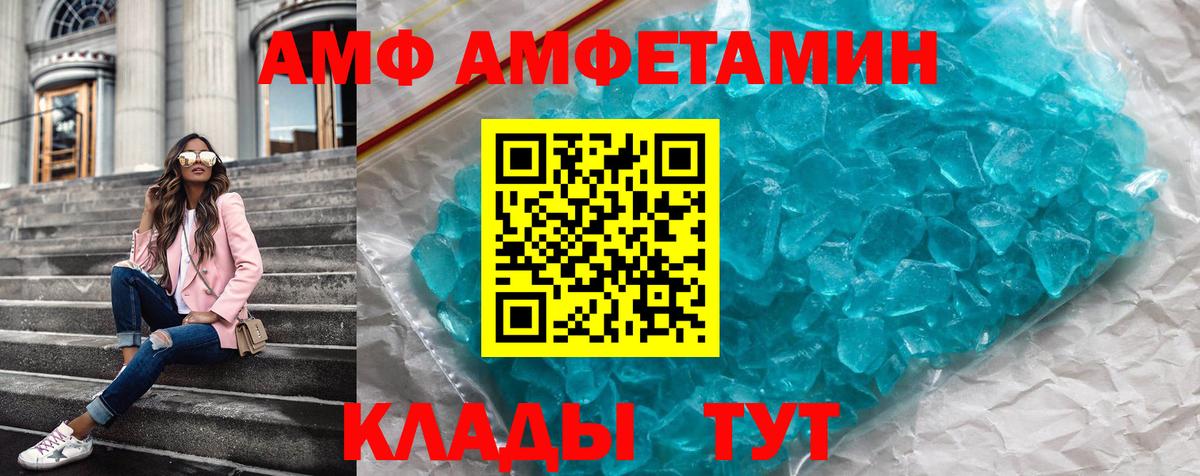 АМФ Premium Архангельск