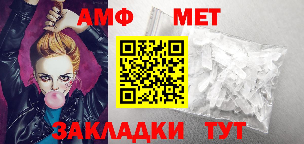 МЕТАМФЕТАМИН Архангельск