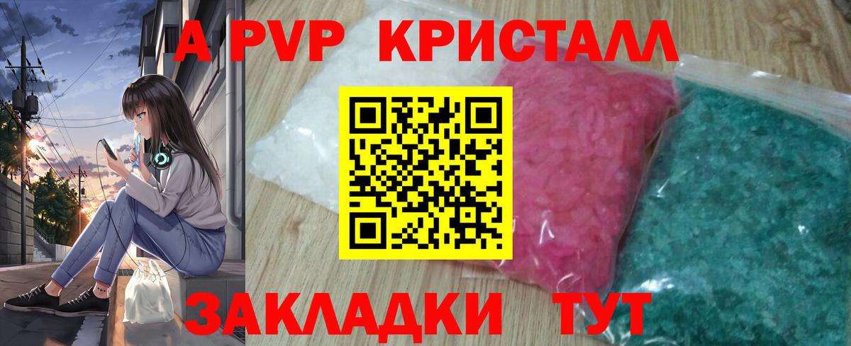 А ПВП VHQ Архангельск