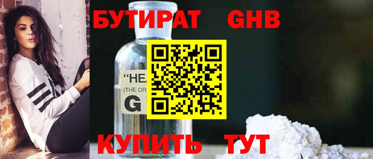 Бутират BDO  Вход с VPN  Бутират  Архангельск 