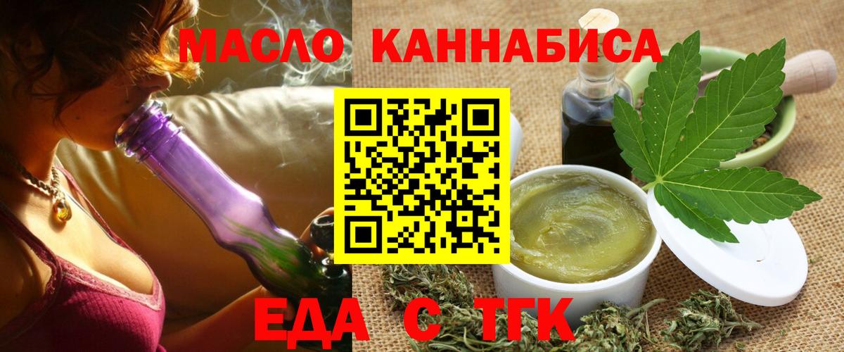 Архангельск  Cannafood марихуана  Вход с VPN 