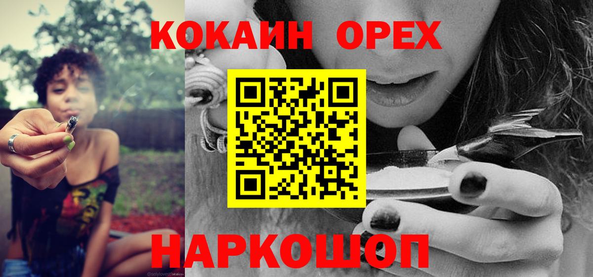 Cocaine  Вход с VPN  Архангельск  КОКАИН 97% 