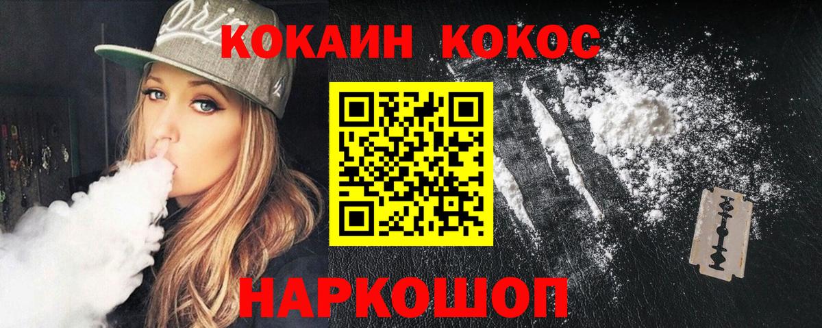 КОКАИН 98% Архангельск