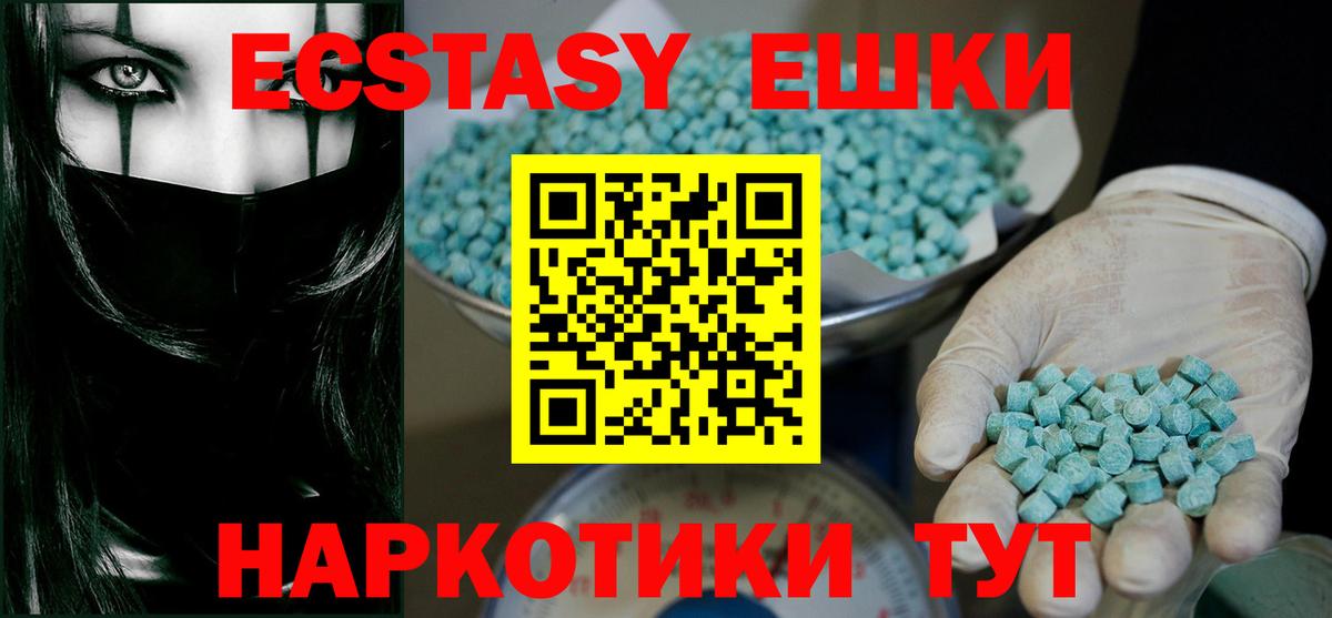 Архангельск  Ecstasy VHQ  Вход с VPN  Экстази MDMA 