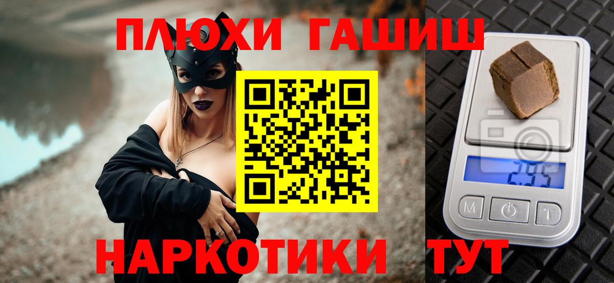 купить наркотики сайты  Вход с VPN  Архангельск  ГАШИШ VHQ 