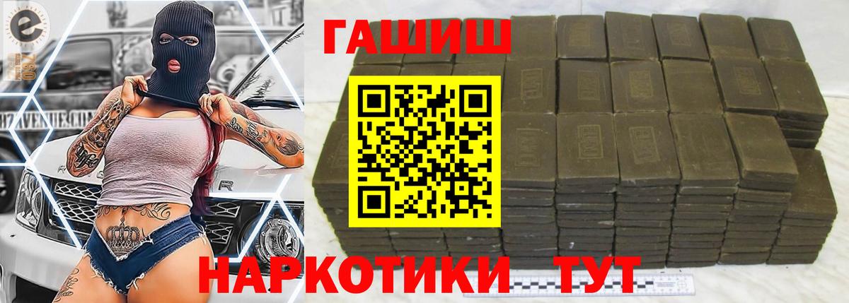 ГАШ гашик Архангельск