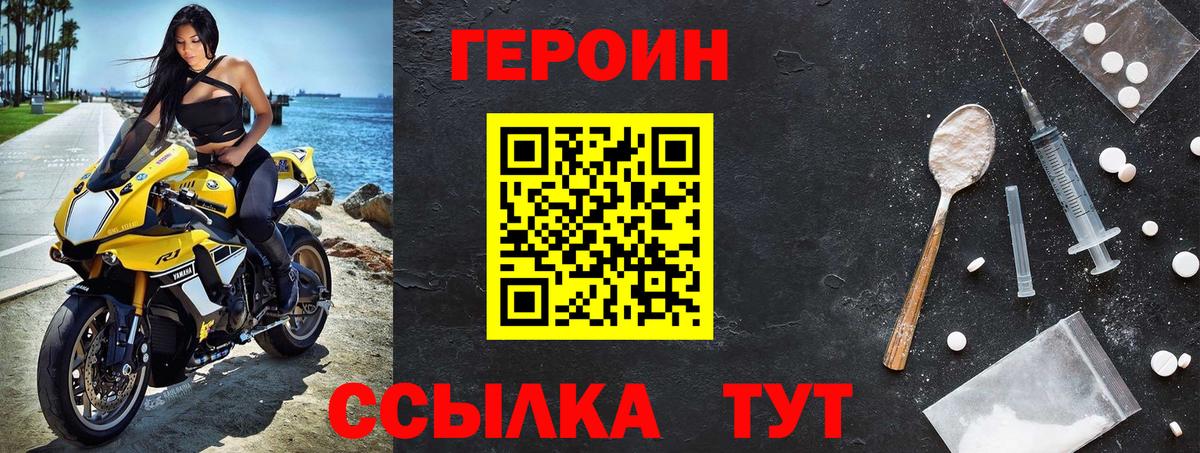 ГЕРОИН герыч  Вход с VPN  Архангельск 