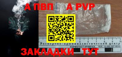 соль ск Апрелевка