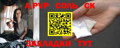 соль курить ск Апшеронск
