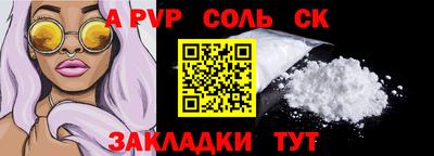 соль курить ск Апшеронск