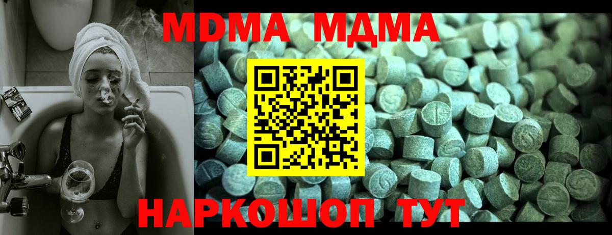 Архангельск  MDMA кристаллы  MDMA молли  Вход с VPN 