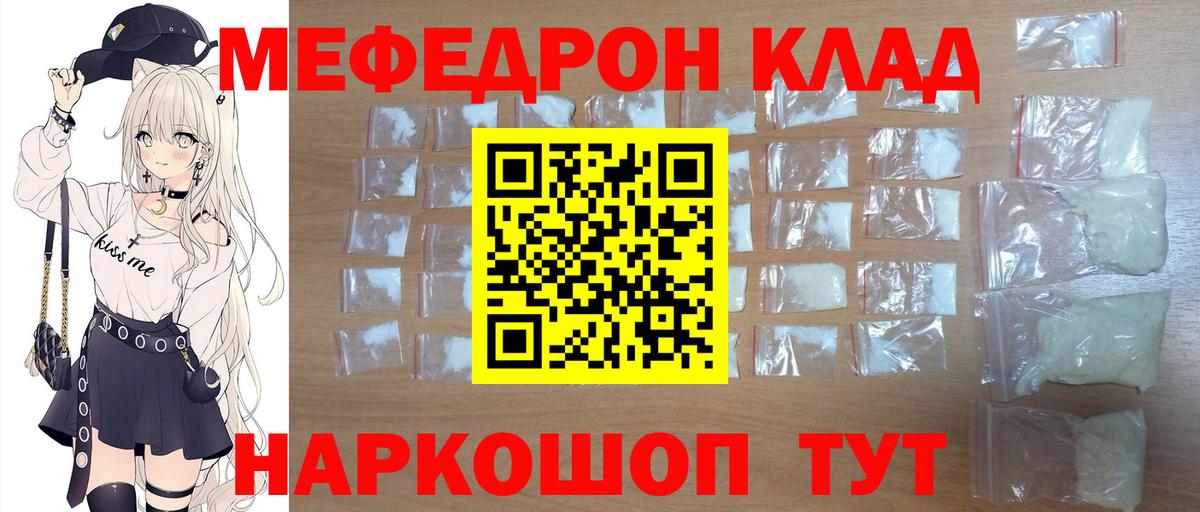 Мефедрон мука Архангельск
