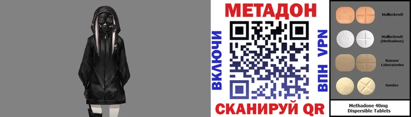 МЕТАДОН белоснежный  ОМГ ОМГ ТОР  Архангельск 