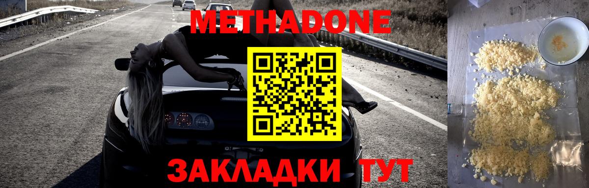 Архангельск  Метадон VHQ  mega ссылка  Вход с VPN 