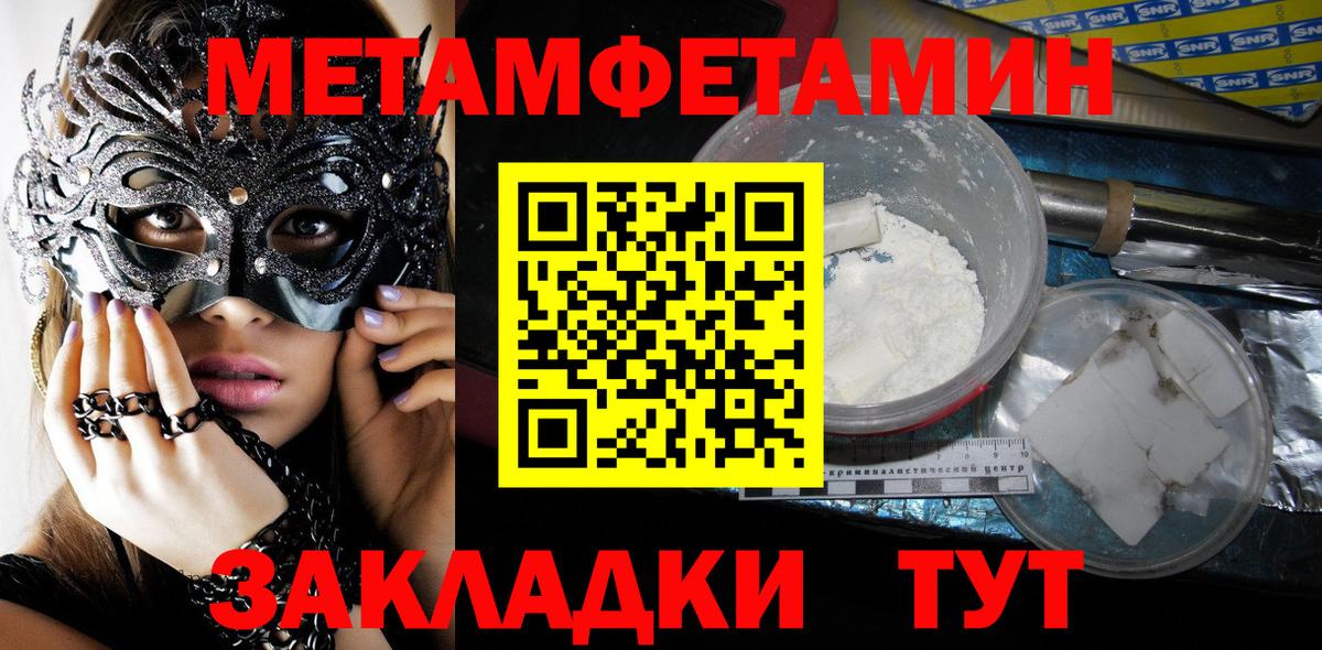 Метамфетамин Декстрометамфетамин 99.9%  Метамфетамин Декстрометамфетамин 99.9%  Архангельск  Вход с VPN 