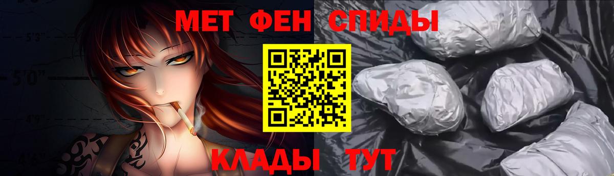 Метамфетамин Methamphetamine Архангельск