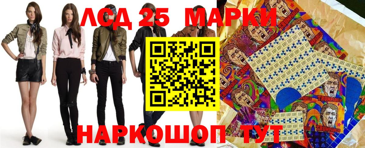 Марки 25I-NBOMe 1,5мг  Вход с VPN  Наркотические марки  Архангельск 