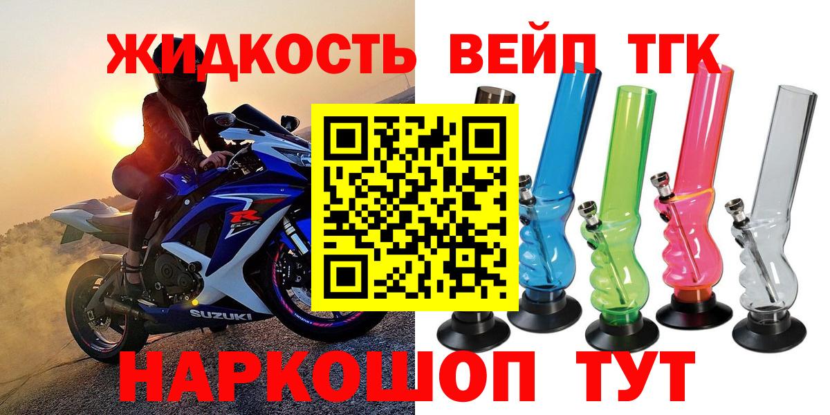 ТГК вейп Архангельск
