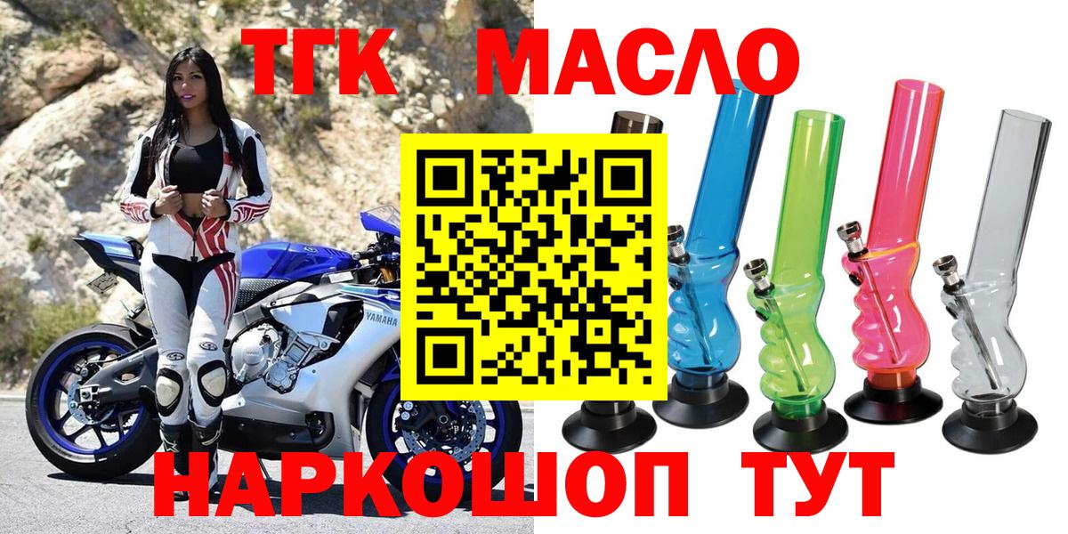 Архангельск  ТГК концентрат  ТГК гашишное масло  Вход с VPN 